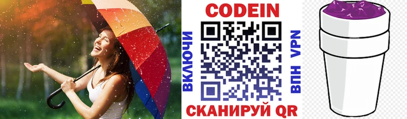 Кодеин напиток Lean (лин)  Злынка 