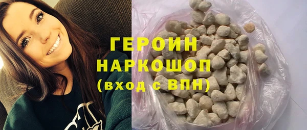 героин Волоколамск