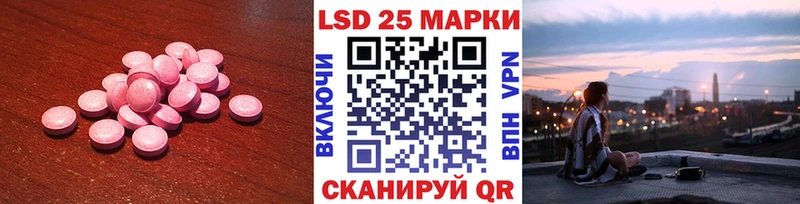 ЛСД экстази кислота  наркошоп  Злынка 