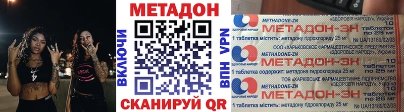 МЕТАДОН methadone  что такое наркотик  Злынка 